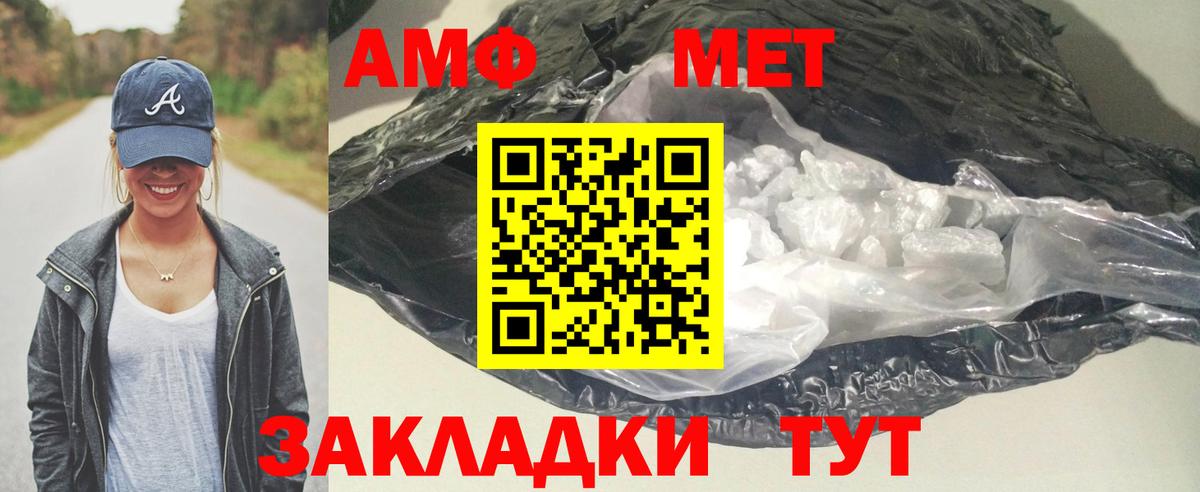 АМФ 97% Каменск-Уральский