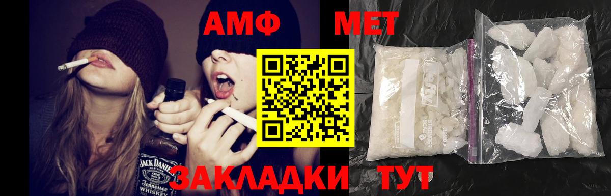 Амфетамин Розовый  Вход с VPN  Каменск-Уральский 