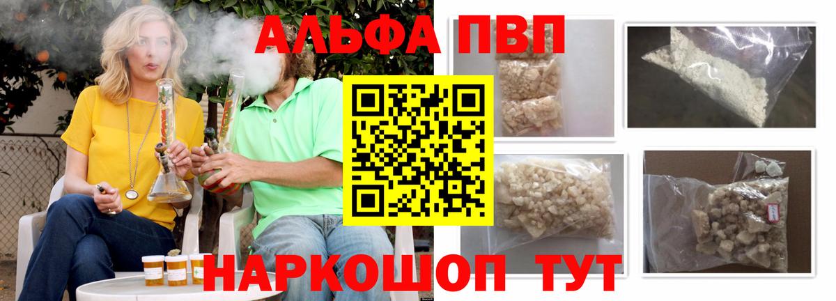 APVP Crystall  Альфа ПВП VHQ  Alpha PVP СК КРИС  Каменск-Уральский  Вход с VPN 