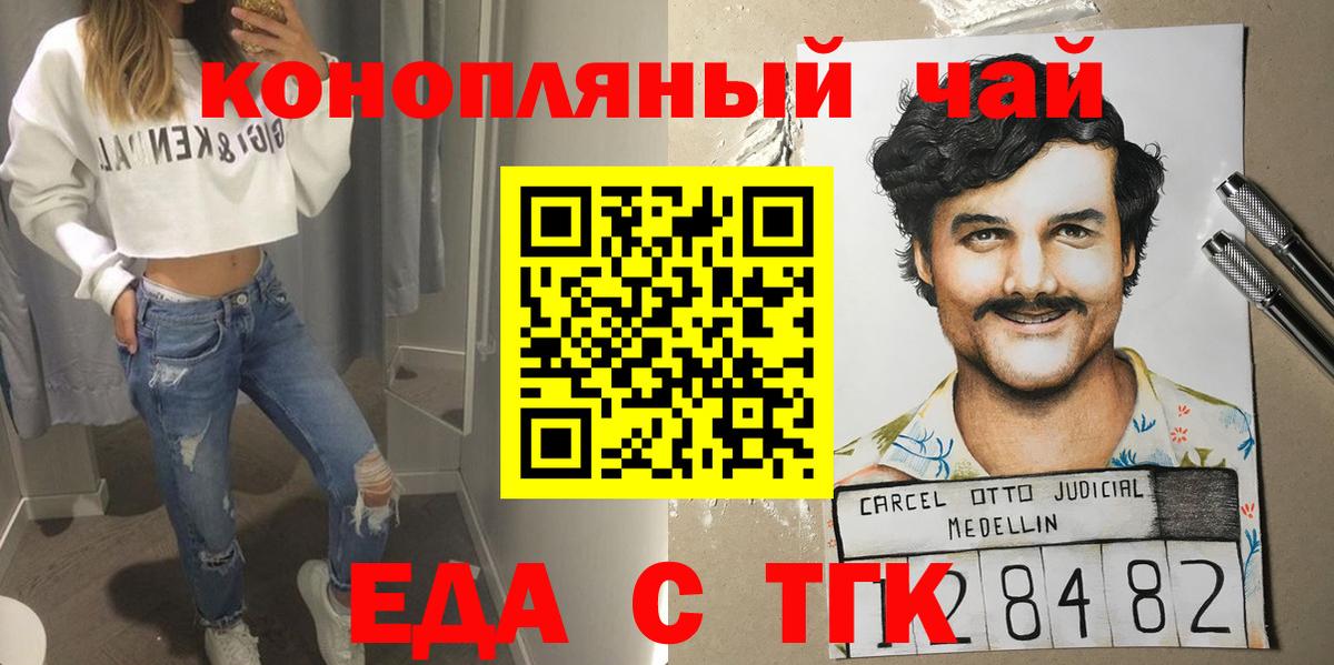 Cannafood конопля  Вход с VPN  Каменск-Уральский 