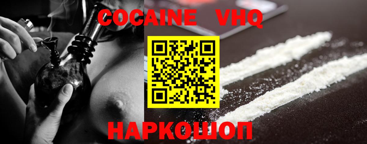 Cocaine  КОКАИН Боливия  Cocaine VHQ  Вход с VPN  Каменск-Уральский 