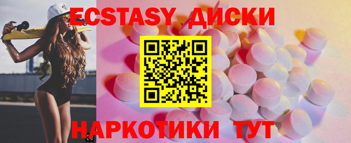 Ecstasy  mega зеркало  Ecstasy ешки  Каменск-Уральский  ЭКСТАЗИ ешки  Вход с VPN 