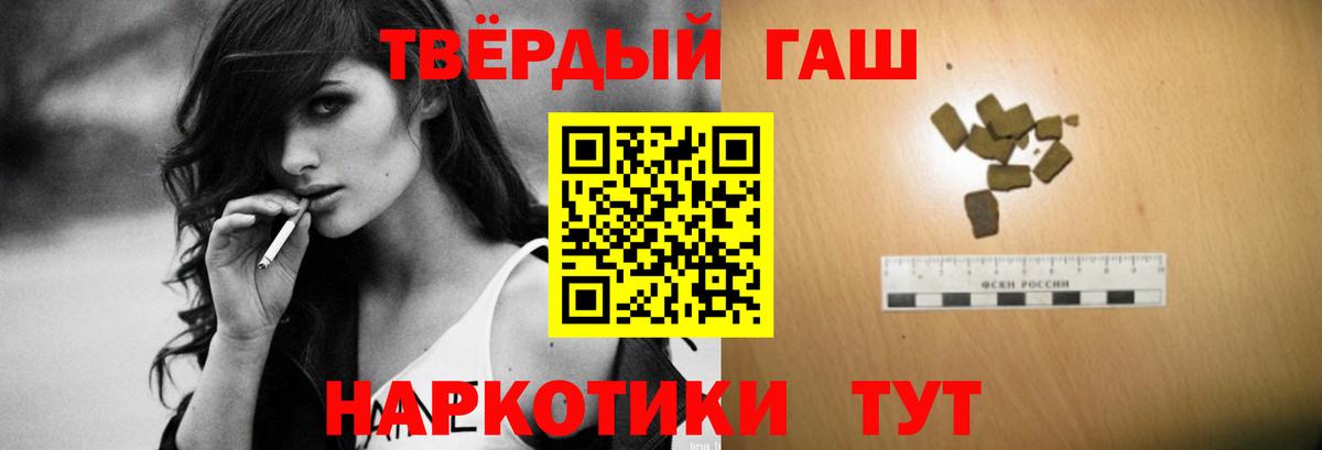 ГАШ Ice-O-Lator  Вход с VPN  Гашиш убойный  Каменск-Уральский 