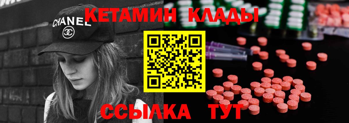 Кетамин ketamine  Кетамин ketamine  Каменск-Уральский  Вход с VPN 