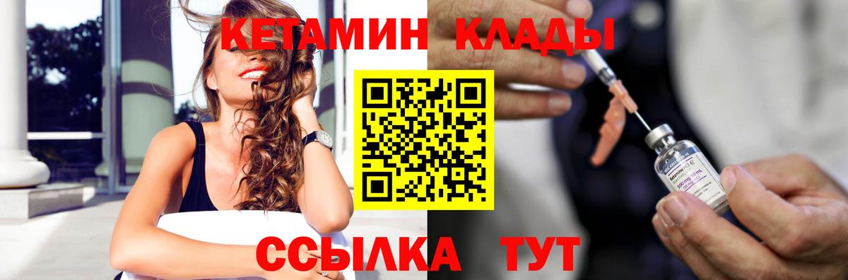 Кетамин ketamine Каменск-Уральский