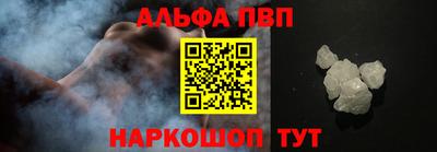 ALPHA PVP Краснодар
