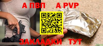 ALPHA PVP Краснодар
