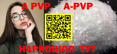 ALPHA PVP Краснодар