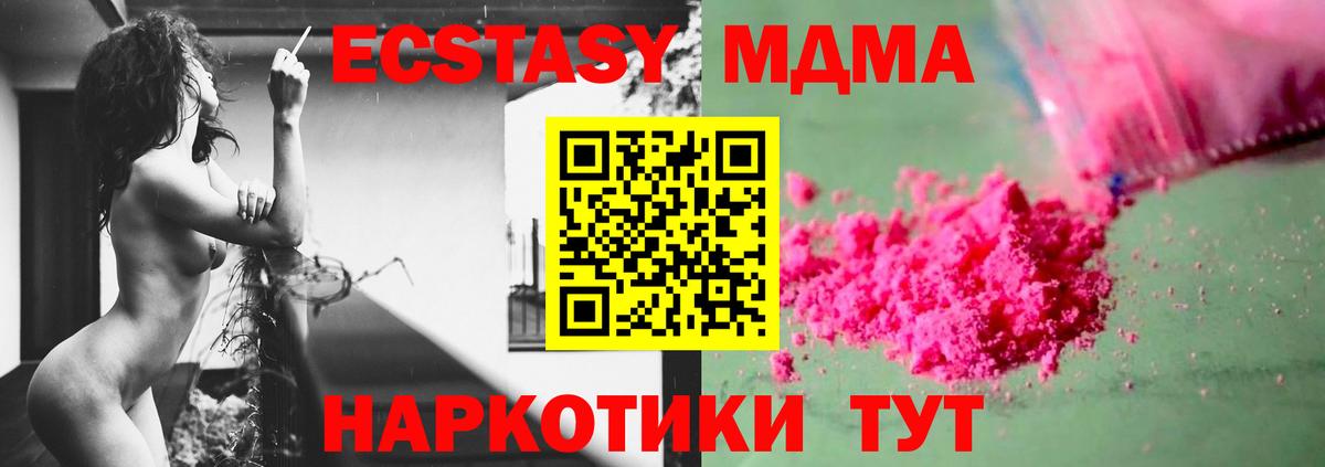 Каменск-Уральский  МДМА crystal  Вход с VPN  MDMA молли 