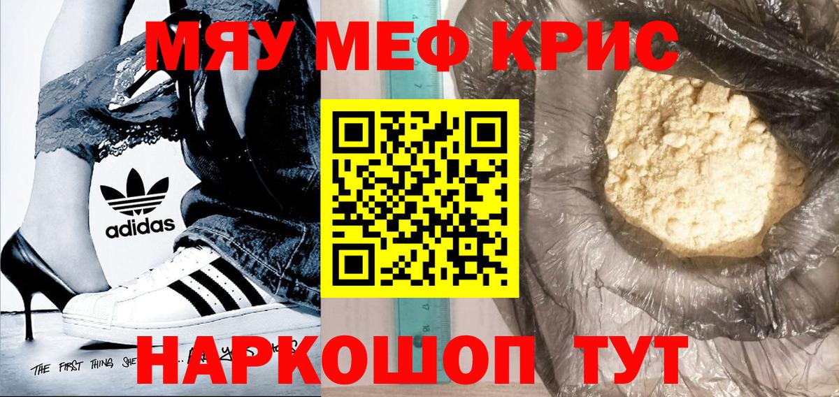 Меф VHQ  Мефедрон  Каменск-Уральский  Вход с VPN 