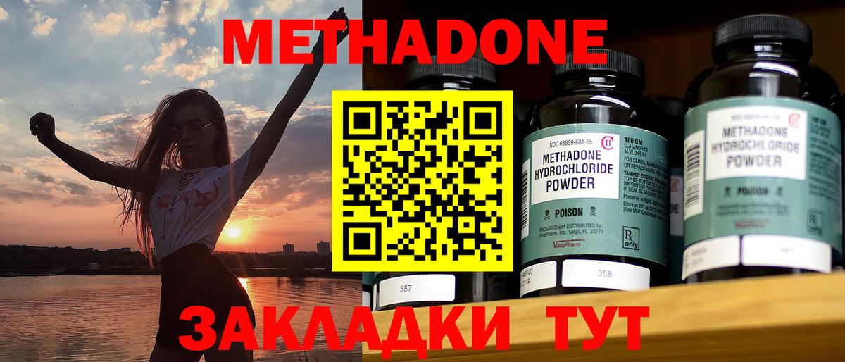 Метадон VHQ  Метадон methadone  Каменск-Уральский  Вход с VPN 