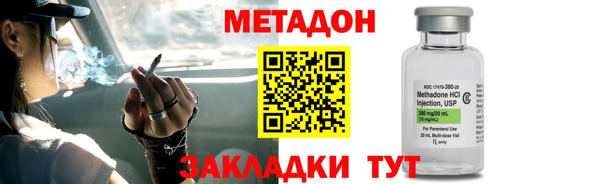 МЕТАДОН белоснежный Каменск-Уральский