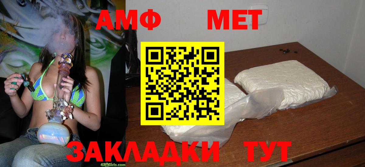Метамфетамин винт Каменск-Уральский