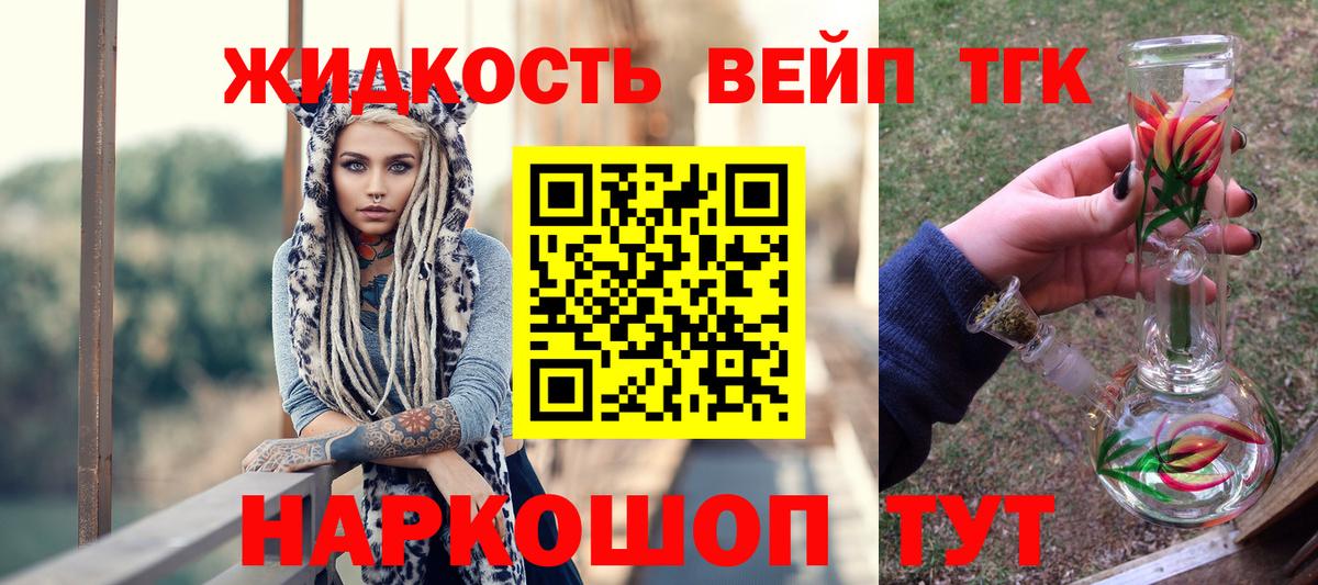 Каменск-Уральский  ТГК вейп с тгк  Вход с VPN  Дистиллят ТГК Wax 