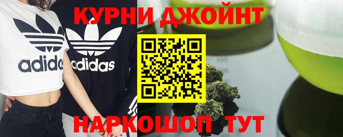 Бошки Шишки марихуана  Вход с VPN  Конопля White Widow  Каменск-Уральский 